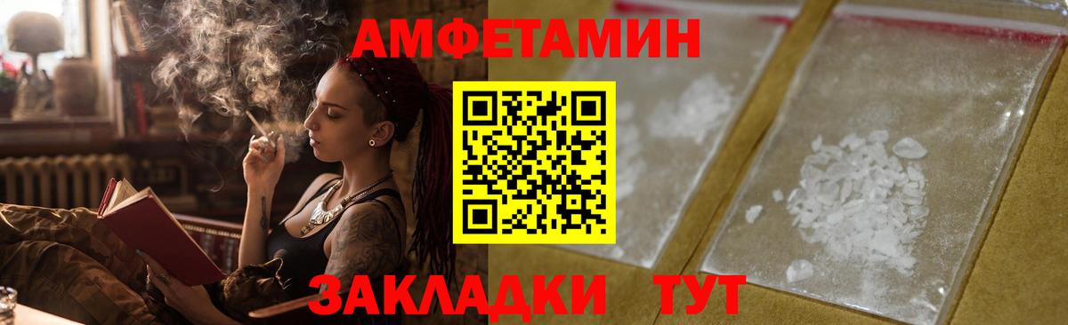 Иваново  АМФ Розовый  Вход с VPN 