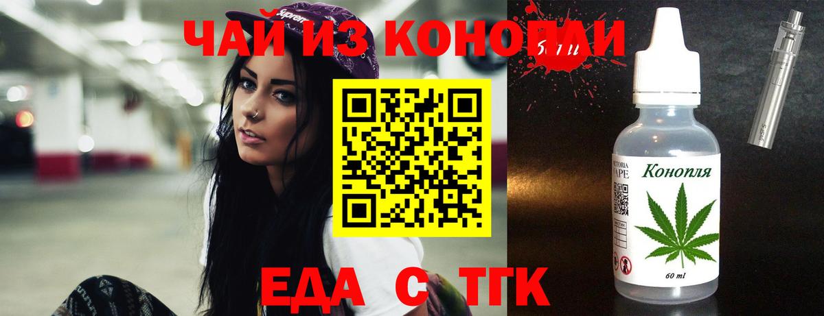 Иваново  Canna-Cookies конопля  Вход с VPN 