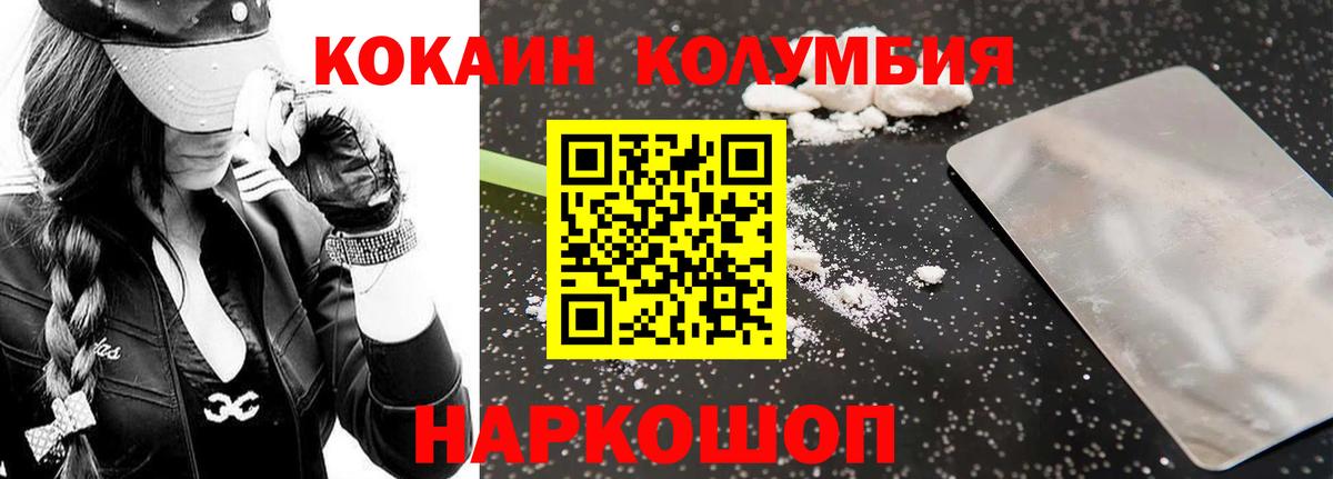 Кокаин 99%  COCAIN  купить наркоту  COCAIN Эквадор  Вход с VPN  Иваново 