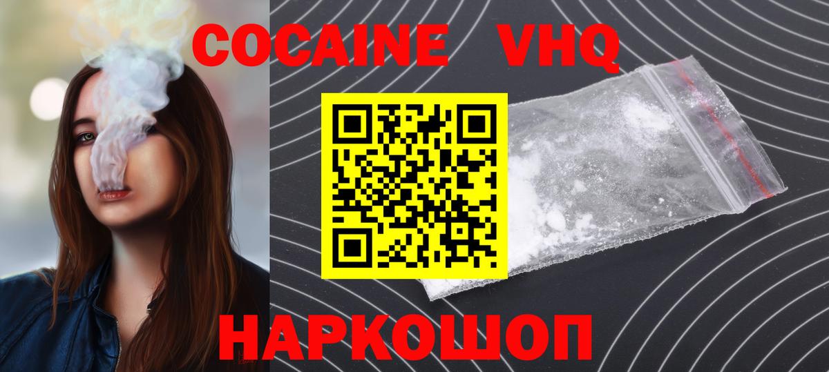 КОКАИН Fish Scale Иваново