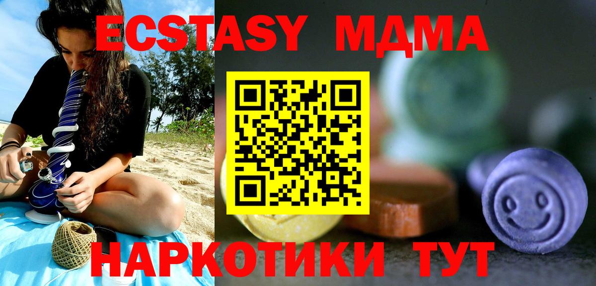 ЭКСТАЗИ 280мг  Вход с VPN  Ecstasy Punisher  blacksprut tor  Иваново  Ecstasy 