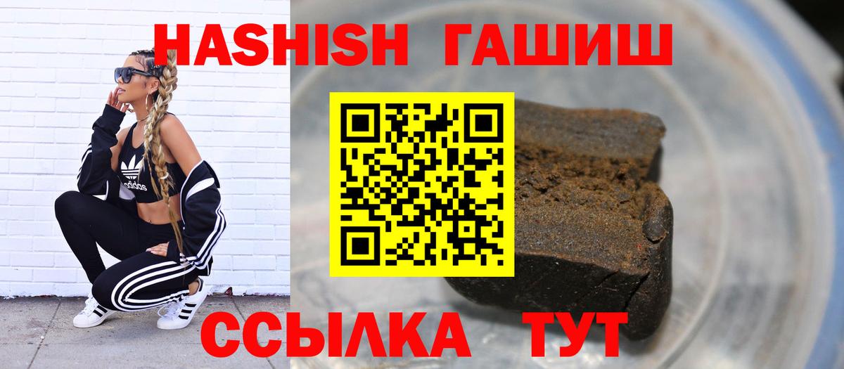 ГАШ гарик  Гашиш hashish  Вход с VPN  Иваново 