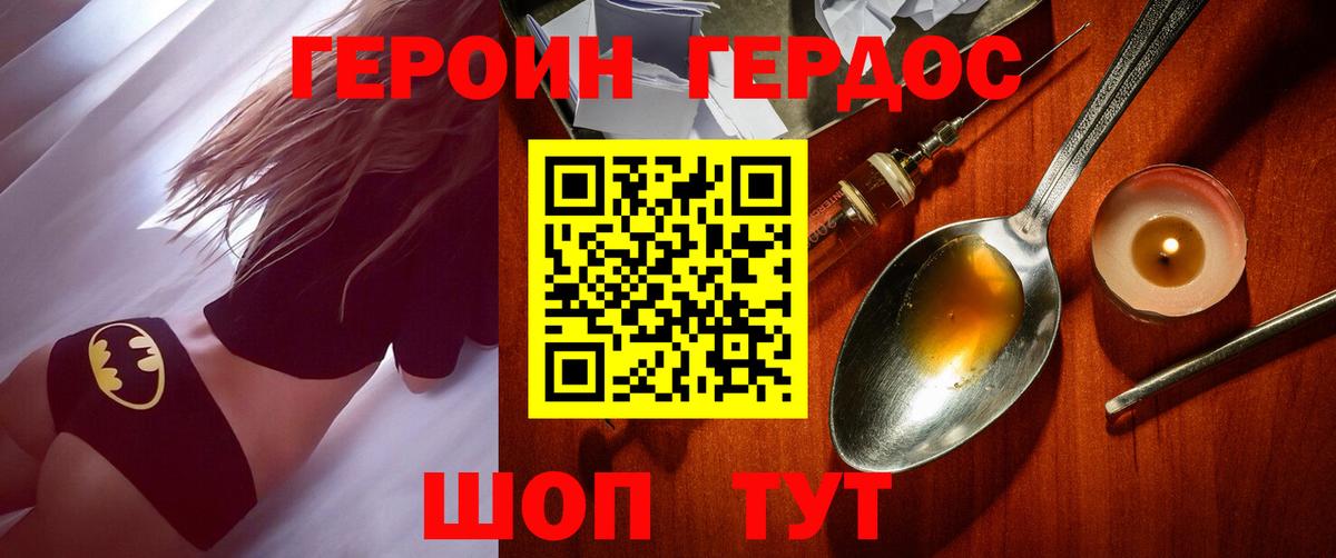 Иваново  Героин Heroin  Вход с VPN 