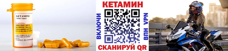 КЕТАМИН VHQ  Иваново 