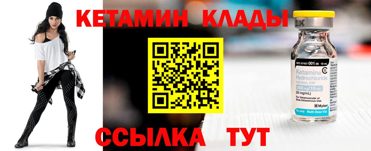 Иваново  Кетамин ketamine  КЕТАМИН ketamine  Вход с VPN 