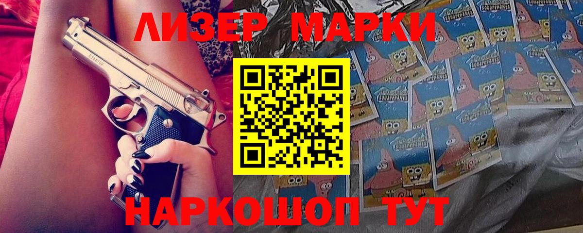 ЛСД экстази кислота Иваново