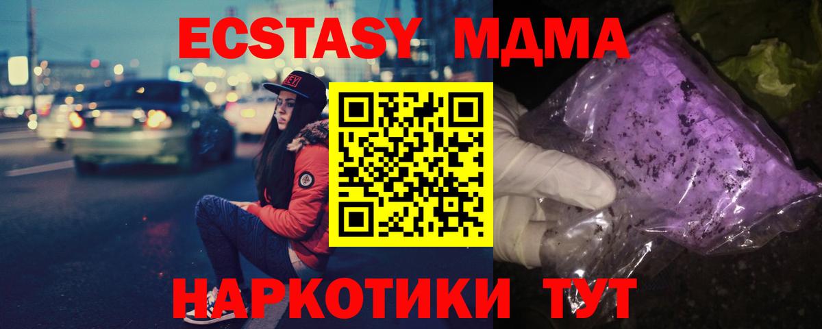 МДМА Molly  Вход с VPN  МДМА  Иваново 