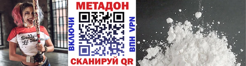 МЕТАДОН белоснежный  Иваново 
