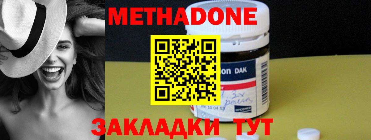 Метадон кристалл  Метадон мёд  мега вход  Вход с VPN  Иваново 