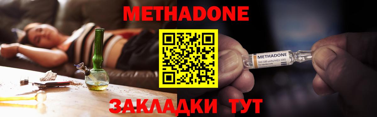 Метадон VHQ Иваново