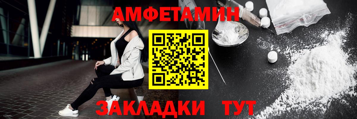 МЕТАМФЕТАМИН мет Иваново