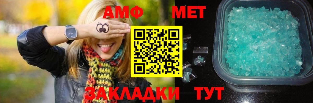 Иваново  Первитин кристалл  Вход с VPN 
