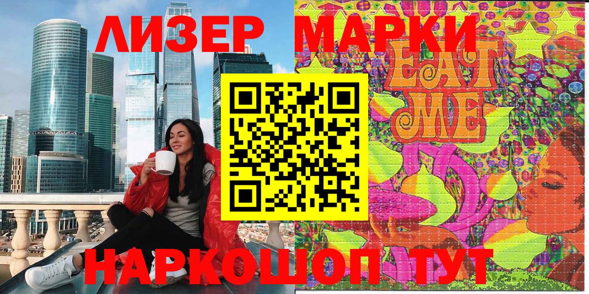 Марки 25I-NBOMe 1,8мг Иваново